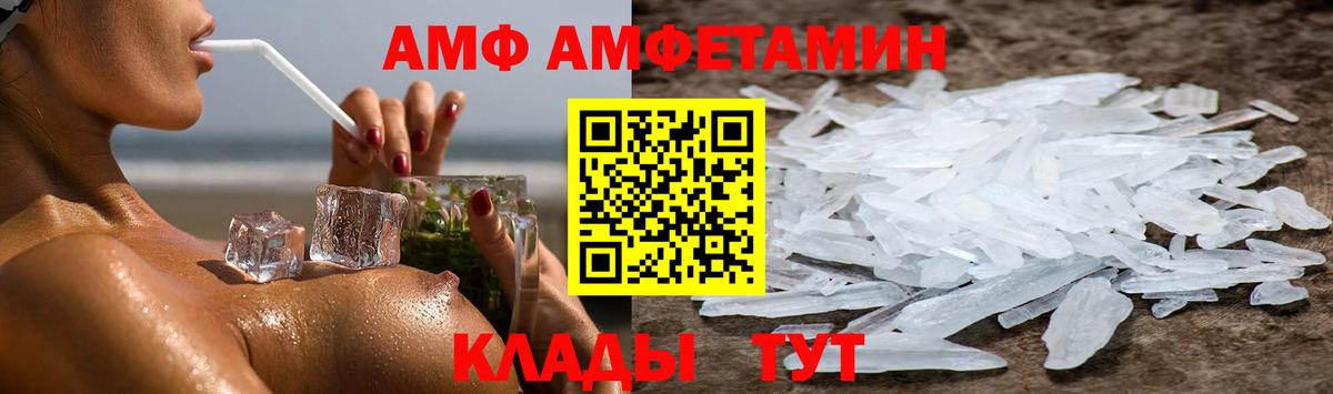 Amphetamine Розовый  Amphetamine  Куйбышев  Вход с VPN  Амфетамин 