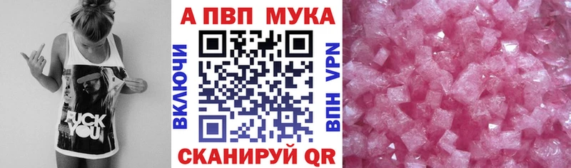 Alfa_PVP Соль  Купить где  Куйбышев 