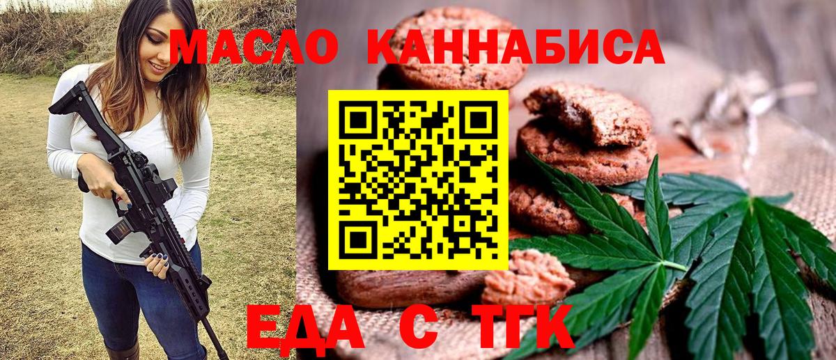 Куйбышев  Печенье с ТГК конопля  Вход с VPN 