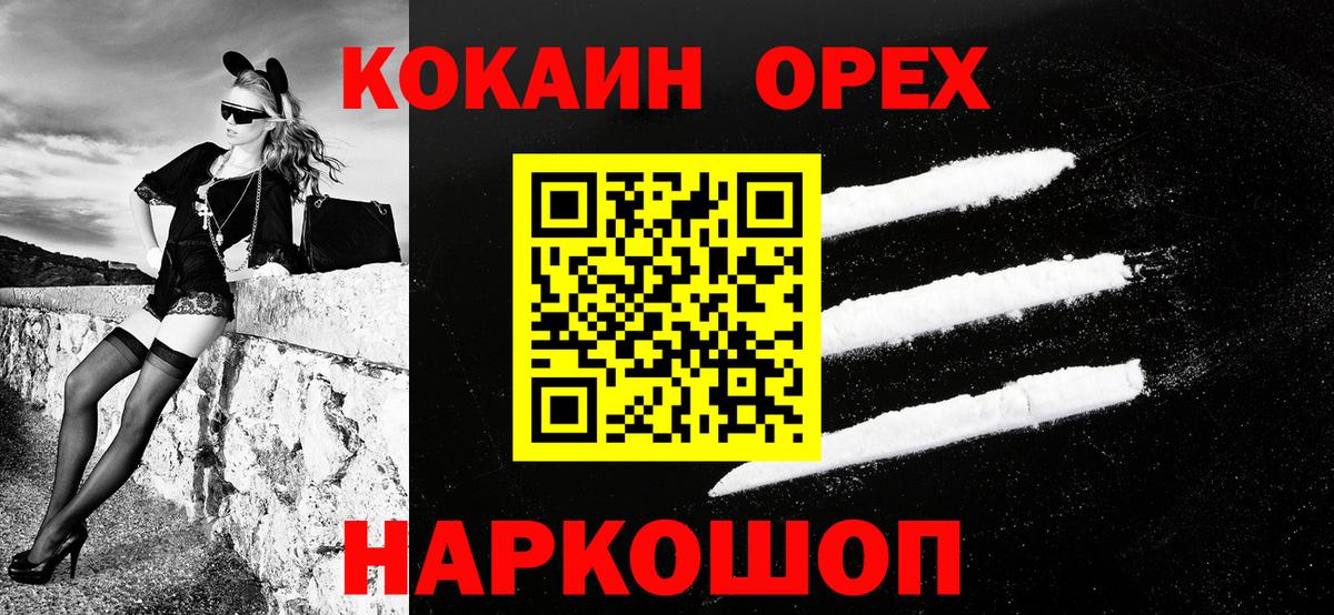 Куйбышев  Cocaine 99%  Cocaine  Вход с VPN 