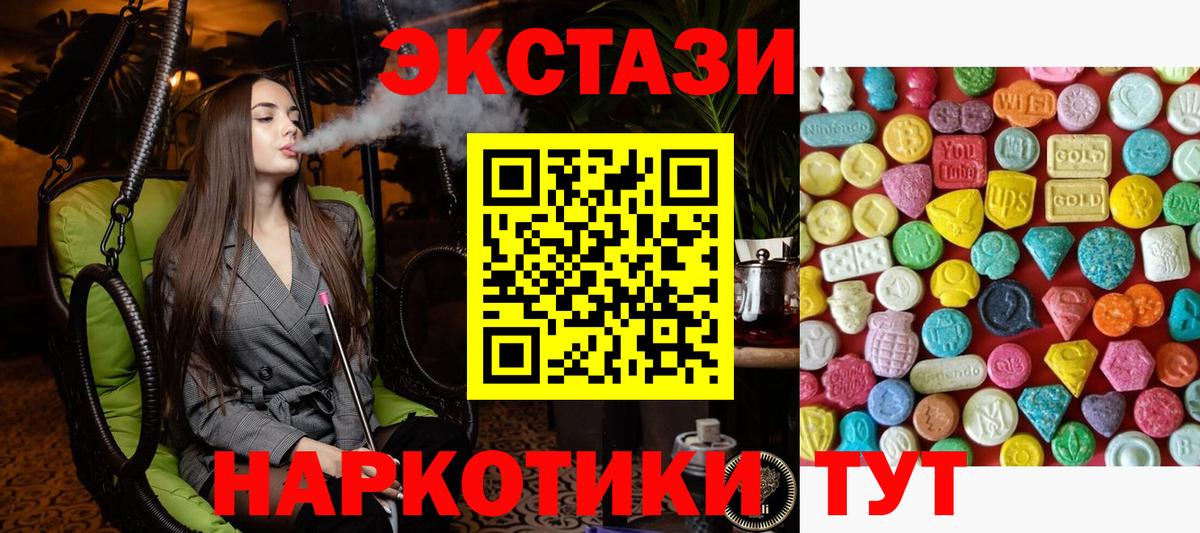 Экстази VHQ  Ecstasy  Куйбышев  MEGA как войти  Экстази 280мг  Вход с VPN 
