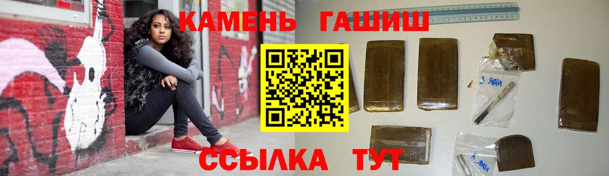 Куйбышев  ГАШ Cannabis  Гашиш hashish  ГАШ  Вход с VPN 