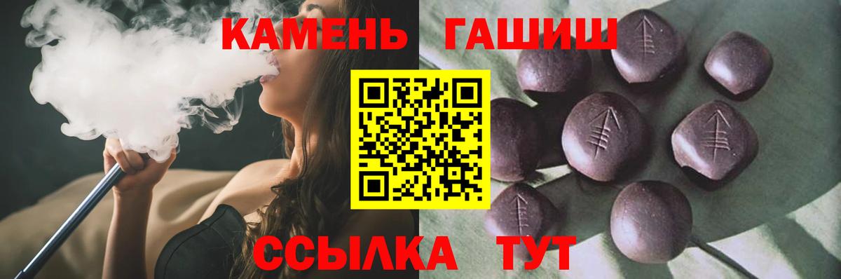 Гашиш хэш Куйбышев