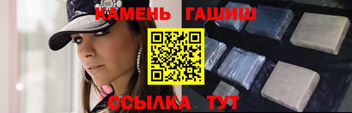 ГАШИШ убойный  ГАШ  Куйбышев 