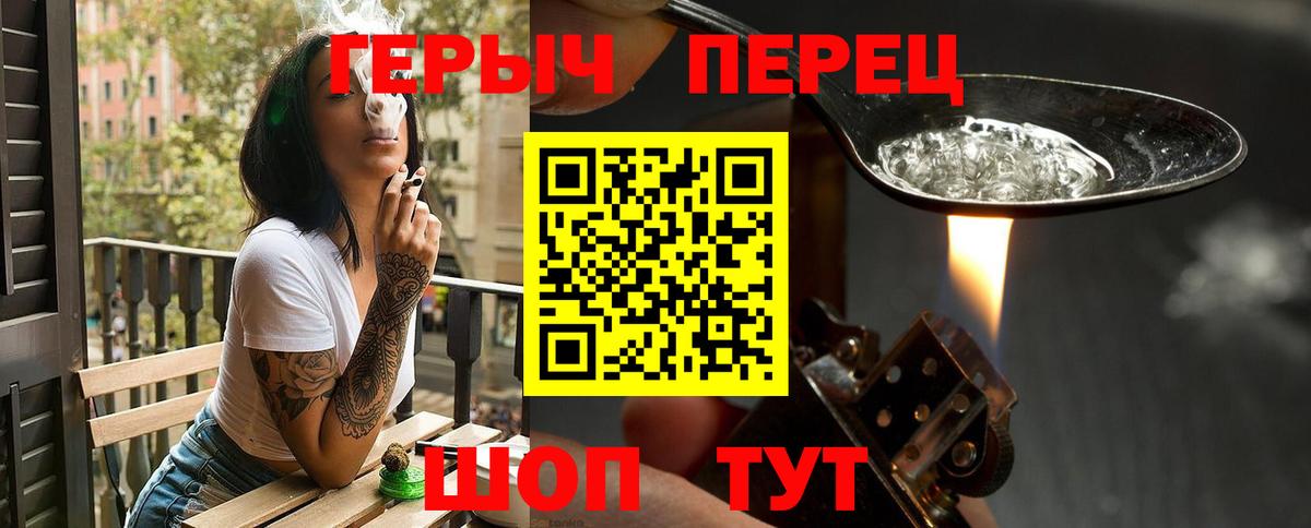 Куйбышев  Героин гречка  ГЕРОИН  Вход с VPN 