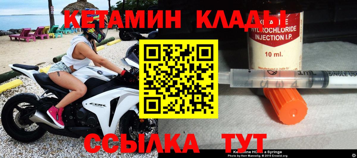 Куйбышев  мега ссылка  Вход с VPN  КЕТАМИН ketamine  Кетамин ketamine 