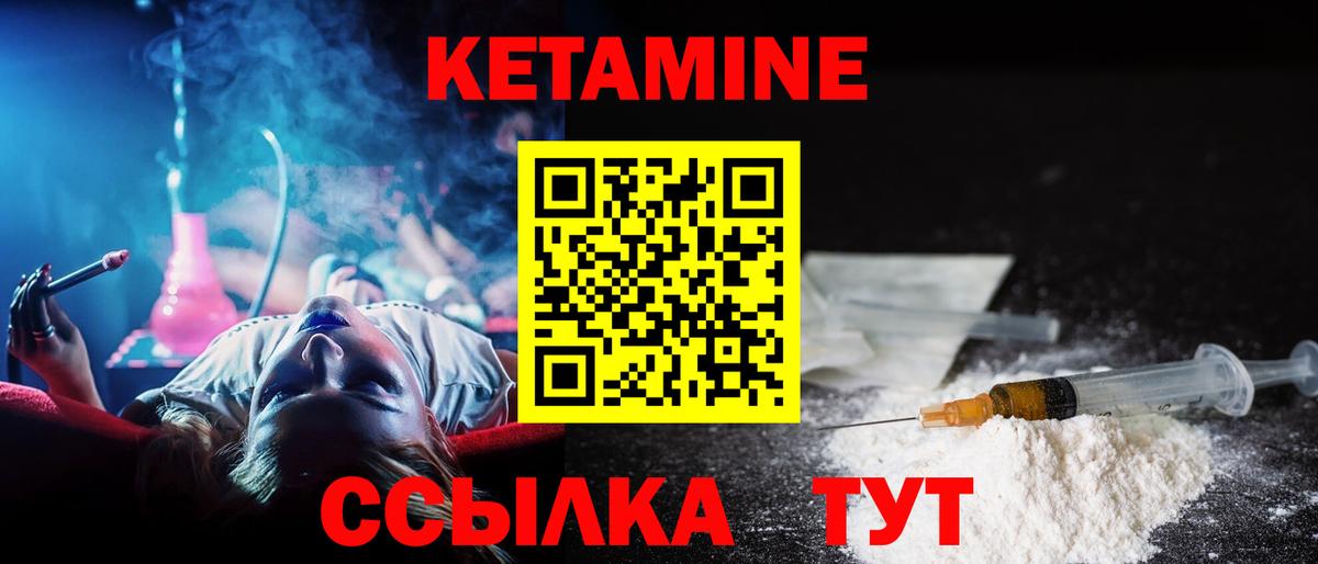 Кетамин ketamine  КЕТАМИН ketamine  Куйбышев 