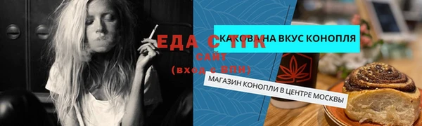 мяу мяу кристалл Богородицк