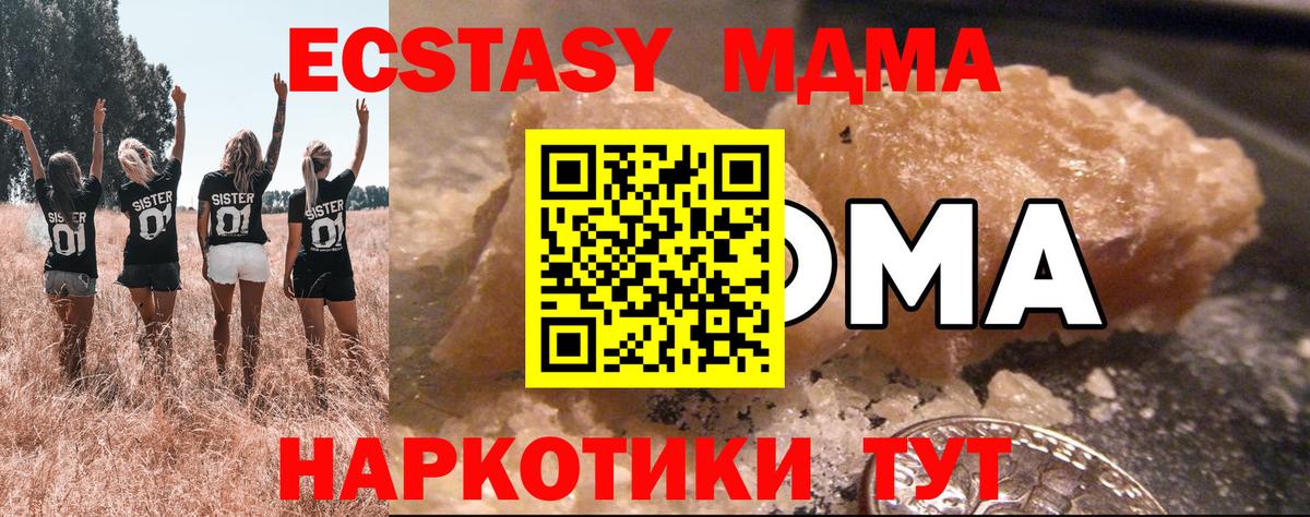 MDMA crystal  MDMA кристаллы  Вход с VPN  МДМА  Куйбышев 