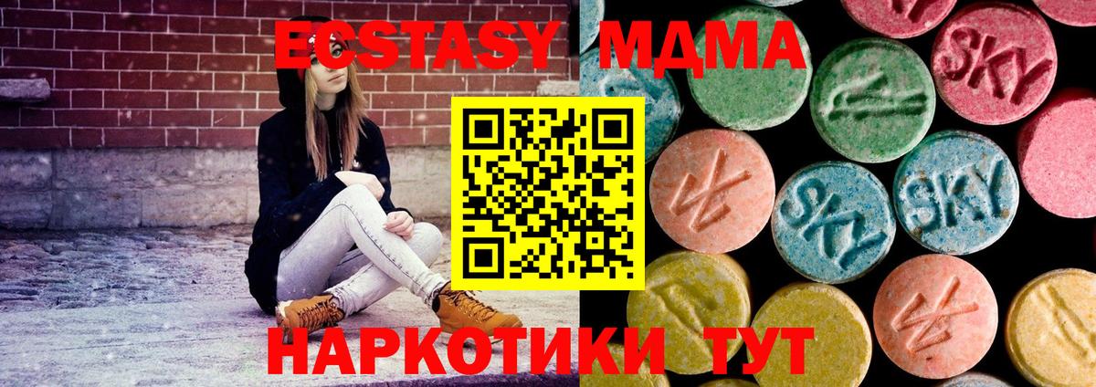 MDMA кристаллы  Куйбышев  МДМА  МДМА VHQ 