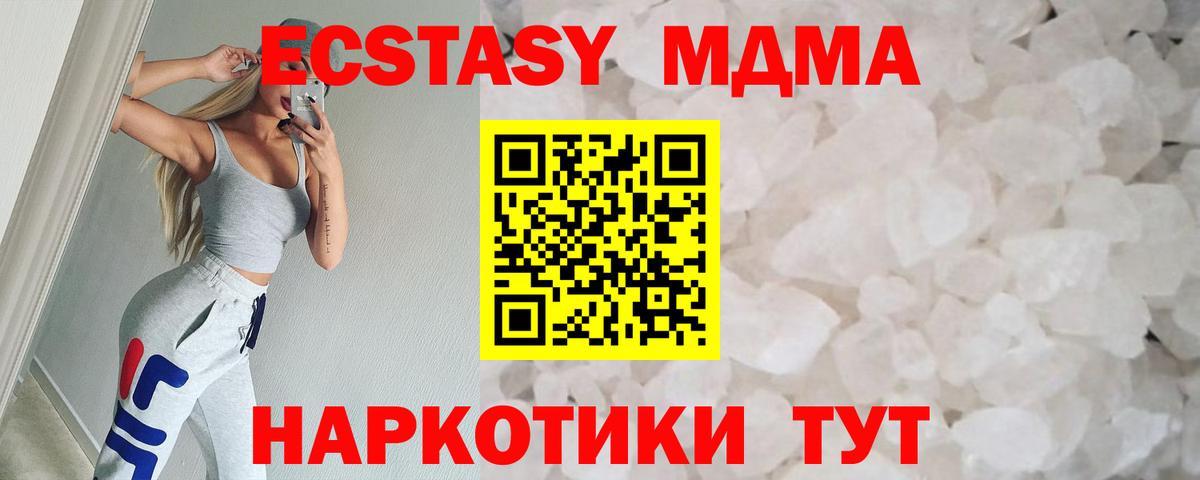 МДМА VHQ Куйбышев