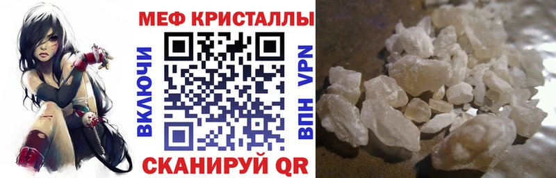 Купить закладки  Куйбышев  Мефедрон кристаллы 