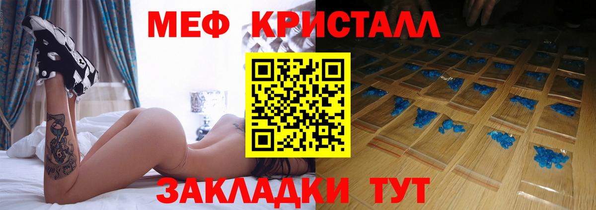 МЕФ  Мефедрон  Мефедрон мяу мяу  МЕФ кристаллы  Куйбышев 