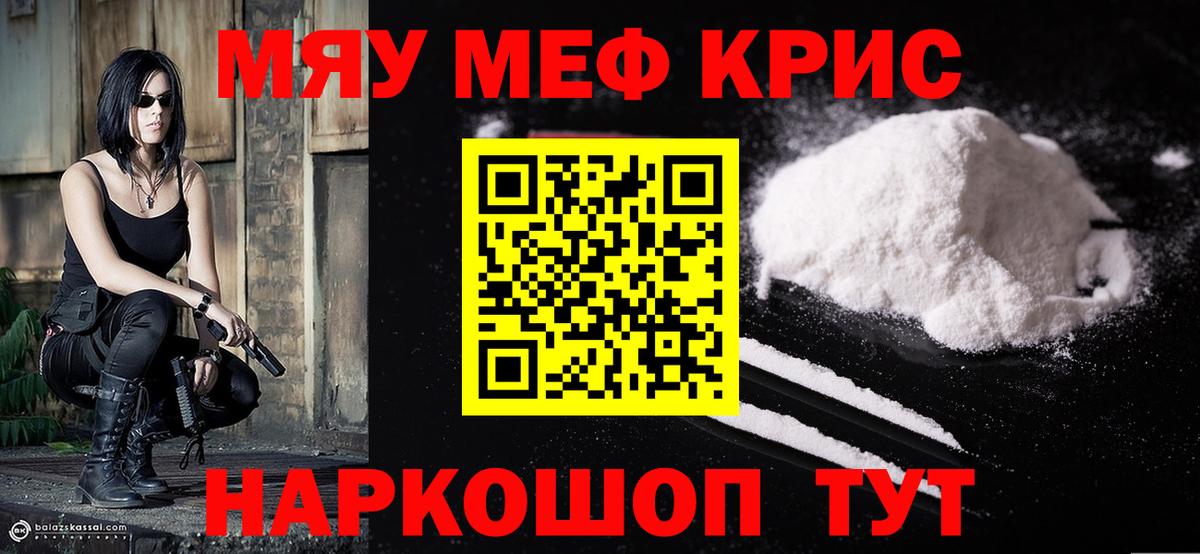 Мефедрон  МЯУ-МЯУ мука  Мефедрон мяу мяу  Вход с VPN  Куйбышев  Мефедрон 