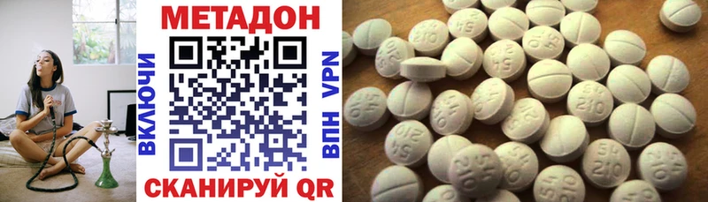 Метадон белоснежный  Купить где  Куйбышев 