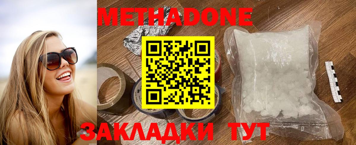 МЕТАДОН белоснежный  сайты даркнета телеграм  Куйбышев  Вход с VPN 