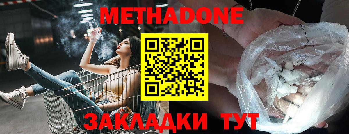 кракен зеркало  МЕТАДОН кристалл  Куйбышев  Метадон methadone 