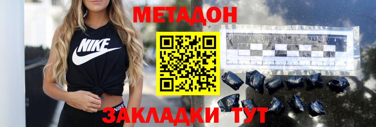 МЕТАДОН мёд Куйбышев