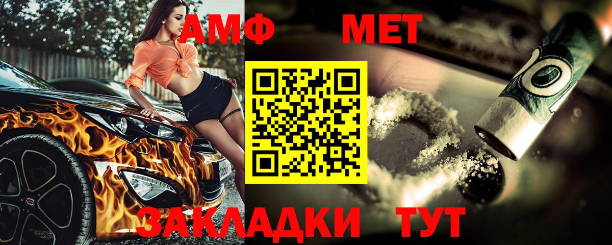 Метамфетамин Декстрометамфетамин 99.9% Куйбышев