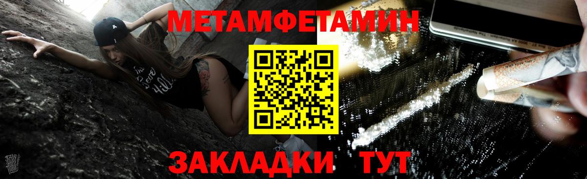 Первитин витя  МЕТАМФЕТАМИН  Куйбышев 