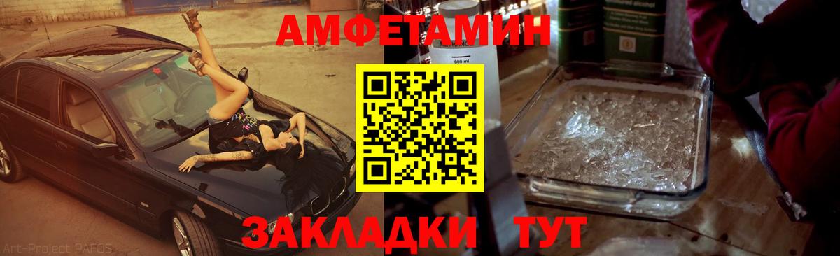 Первитин Methamphetamine  МЕТАМФЕТАМИН  Куйбышев  Первитин Methamphetamine  Вход с VPN 