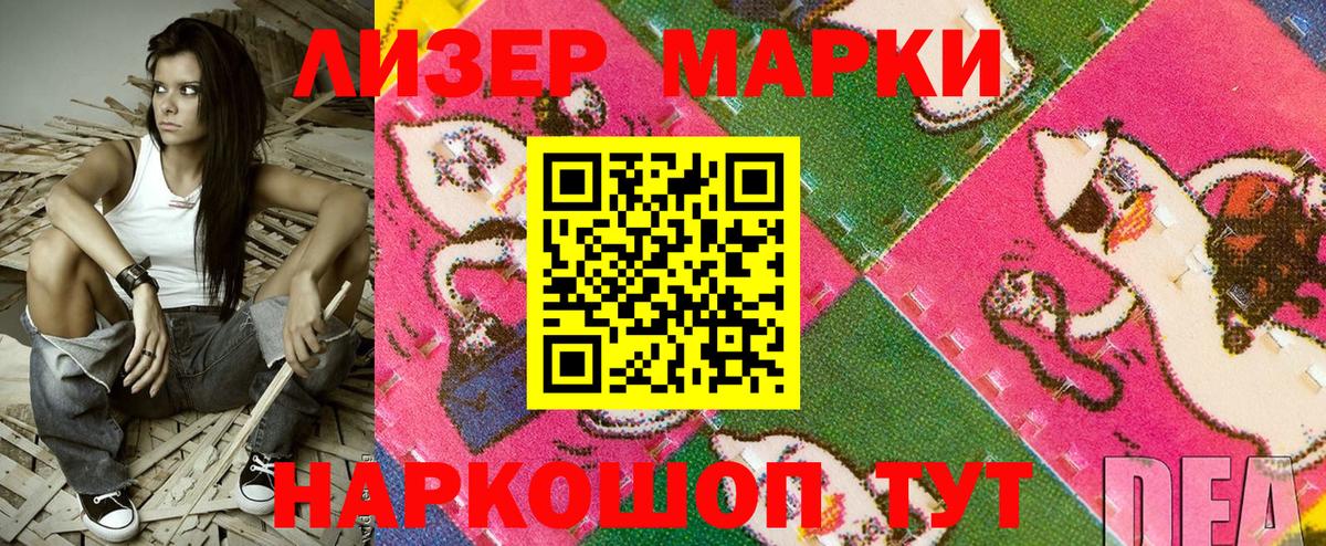 Марки NBOMe  Куйбышев  Марки N-bome 1,8мг 