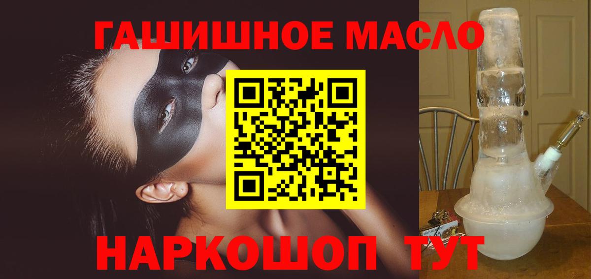 ТГК Wax  ТГК гашишное масло  Вход с VPN  Куйбышев 