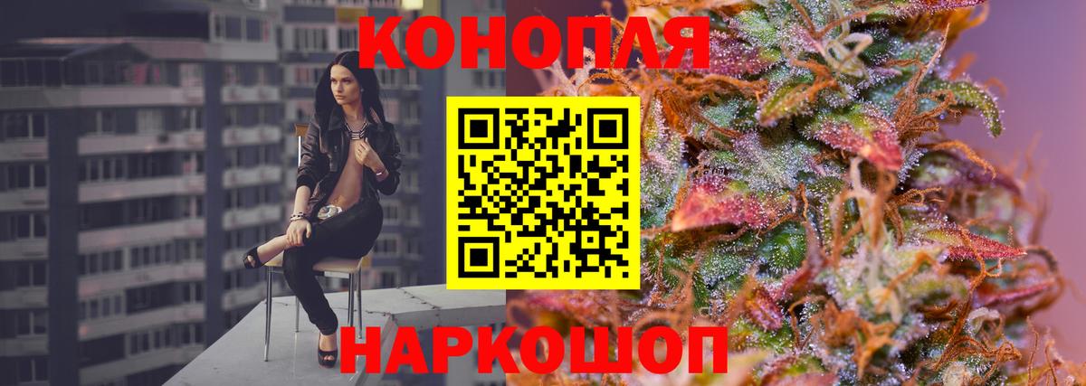 Бошки Шишки конопля  Бошки Шишки марихуана  Куйбышев  Вход с VPN 