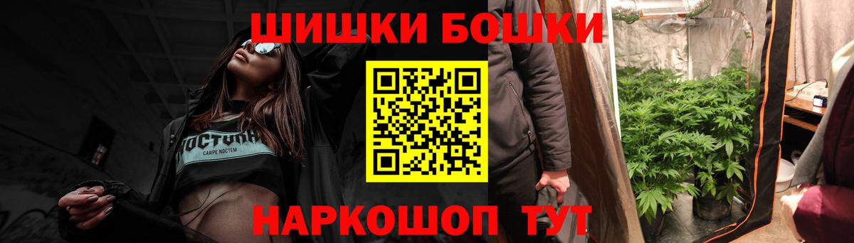 Бошки Шишки семена Куйбышев